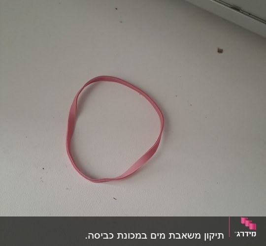 גומייה ורודה על משטח לבן